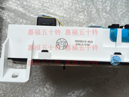 五十铃 仪表总成 转速表 里程表 庆铃 600P 4KH1 国三 原厂 - 图1