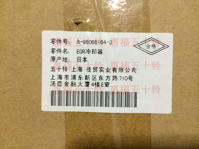 Isuzu EGR cooler intercooler 4JJ1 Hitachi Sumitomo Case Sany 135 ZX140-3