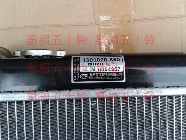 Isuzu Parts Water Tank Assembly Qingling 600P 4KH1 KV600 Qingling Factory