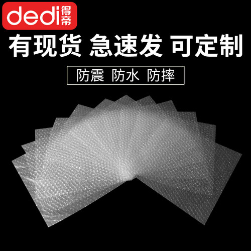 定制气泡膜切片片装裁片分切打包包装膜泡沫片材定做气泡袋气泡垫 - 图1
