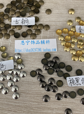 半圆铆钉服装辅料烫钻