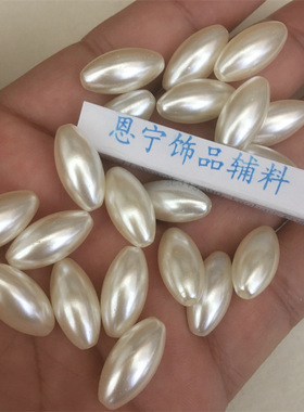 diy马眼米白色椭圆散珠