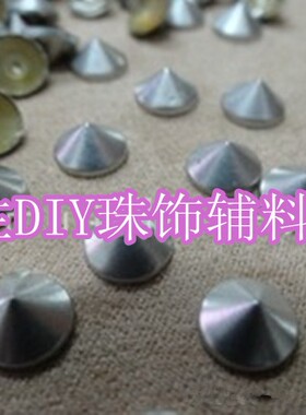 尖钉小尖珠娃衣装饰5MM