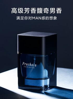 维维尼奥名仕星蓝高级男士香水持久淡香留香荷尔蒙商务约会派对