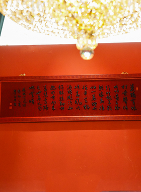 【本尼家】YZ88非遗好物扬州漆器剔红雕漆书法挂屏中式玄关壁挂