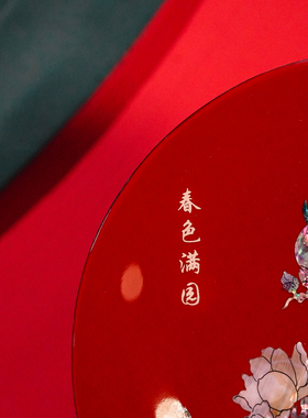 【本尼家】YZ81非遗扬州漆器彩螺小台屏《春色满园》中式玄关摆件