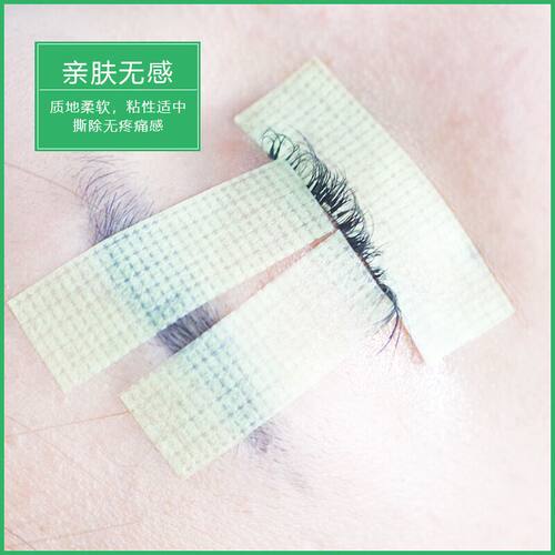 嫁接种植烫睫毛工具 专用隔离胶布隔离棉隔离上下眼皮眼睫毛胶带 - 图1