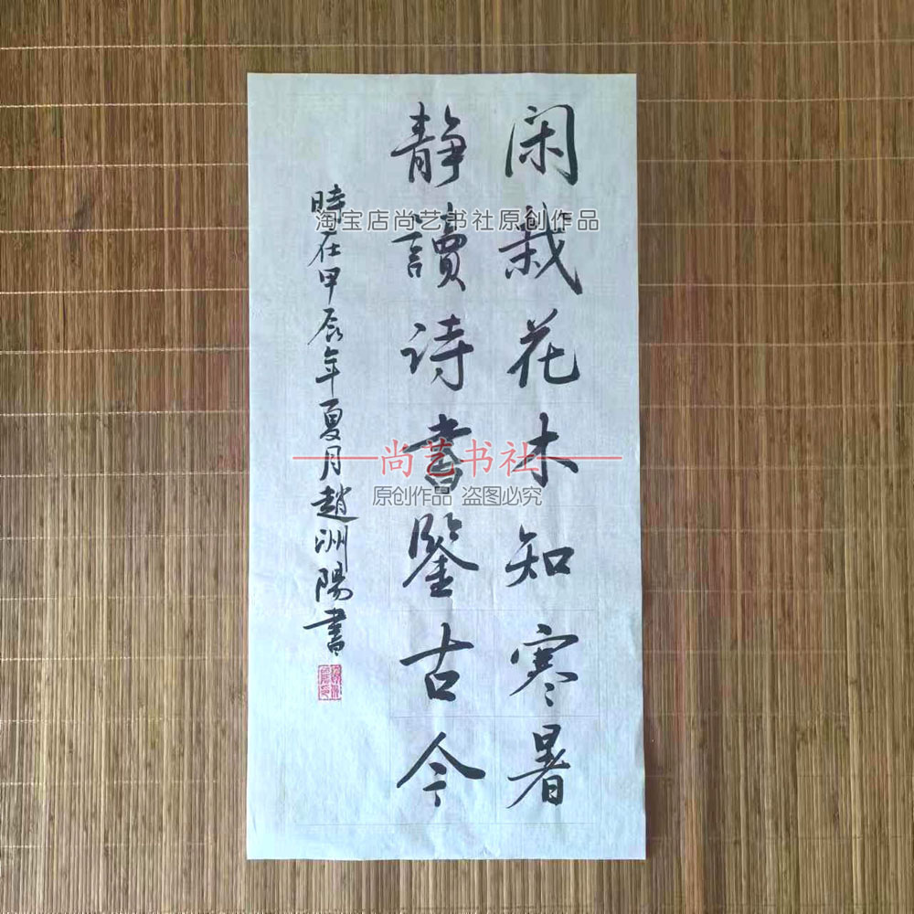 手写行书书法作品定制代写毛笔订制软笔字内容圣教序临写楷书订制