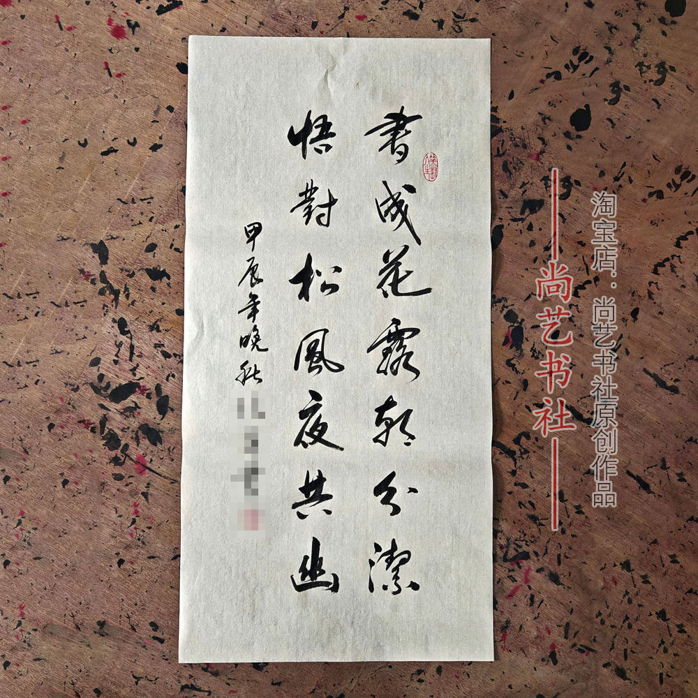 纯手写代写考级行草书作品毛笔字书法作品代写订制软笔字内容定制