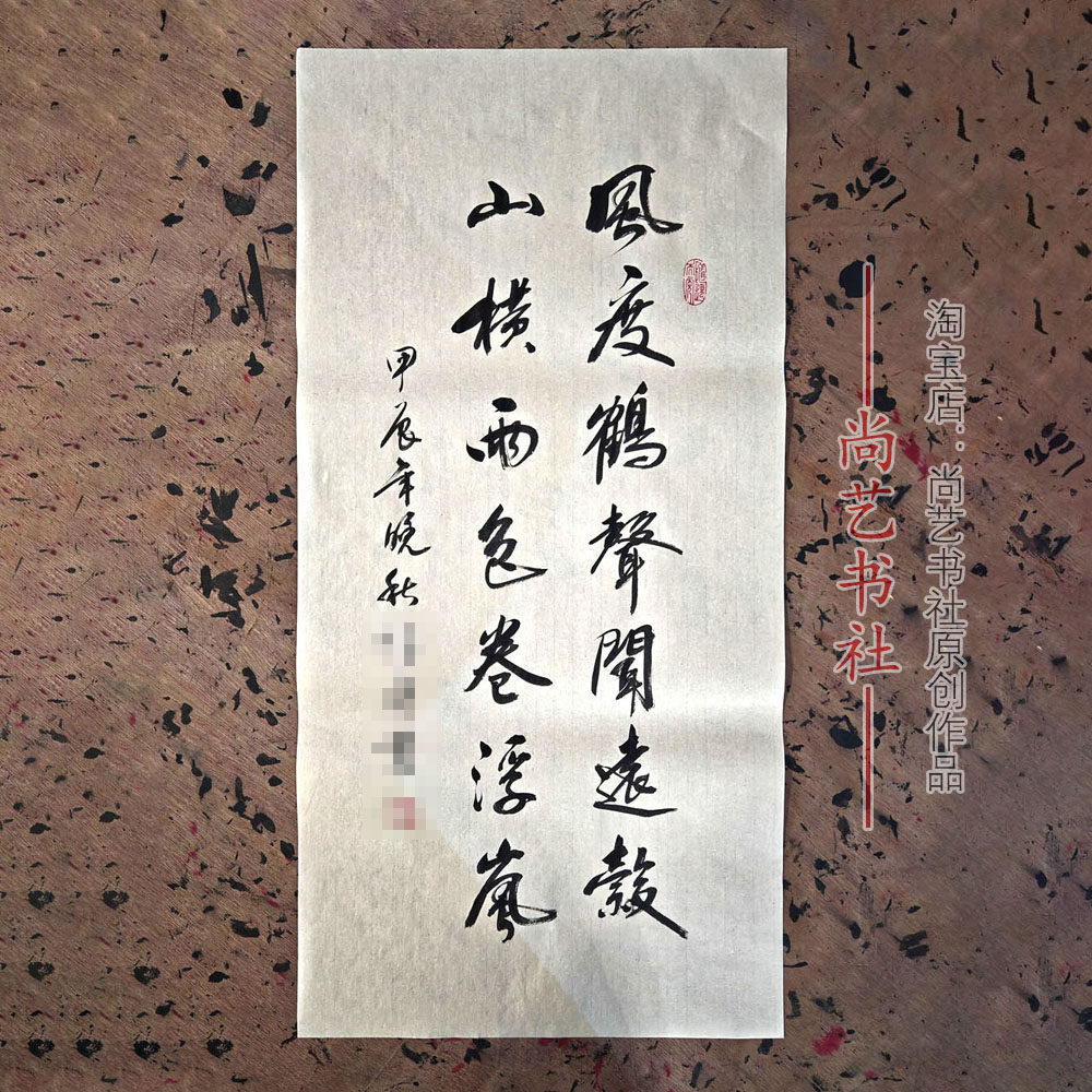 纯手写代写考级行草书作品毛笔字书法作品订制软笔字内容定制2