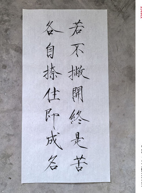 曹全碑隶书瘦金体代写书法定制