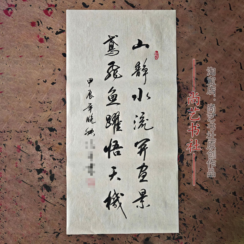 纯手写代写考级行草书作品毛笔字书法作品代写订制软笔字内容定制