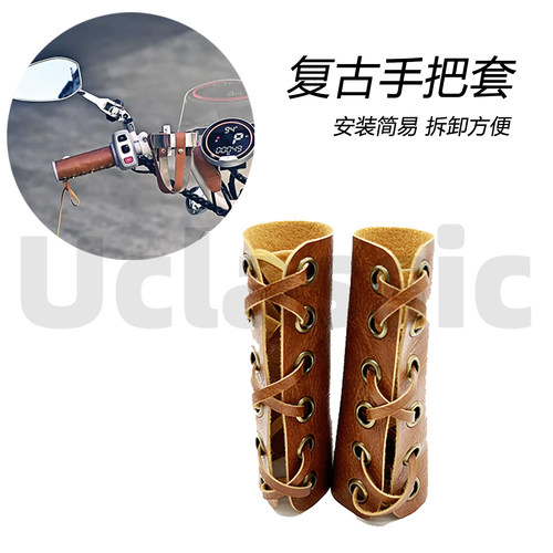 适用小牛U1one挡风后视镜水杯架手把套平衡杆挡泥板复古改装配件 - 图1