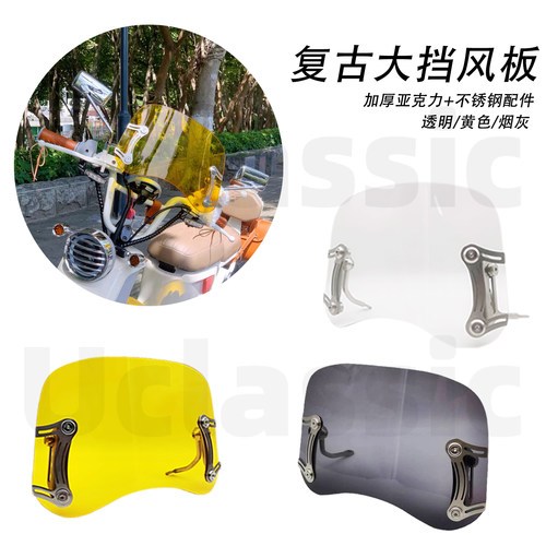 适用小牛U1one挡风后视镜水杯架手把套平衡杆挡泥板复古改装配件 - 图0