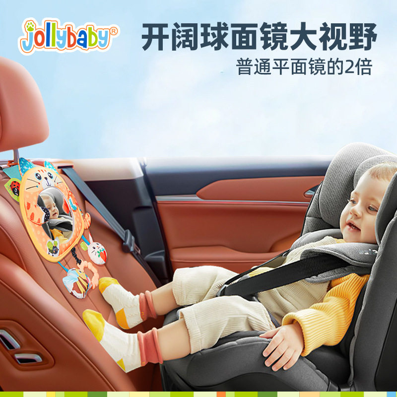 jollybaby婴儿安全座椅车载镜子宝宝观察反光镜玩具哈哈镜车挂件,淘宝优惠券,粉丝福利购,淘宝优惠卷