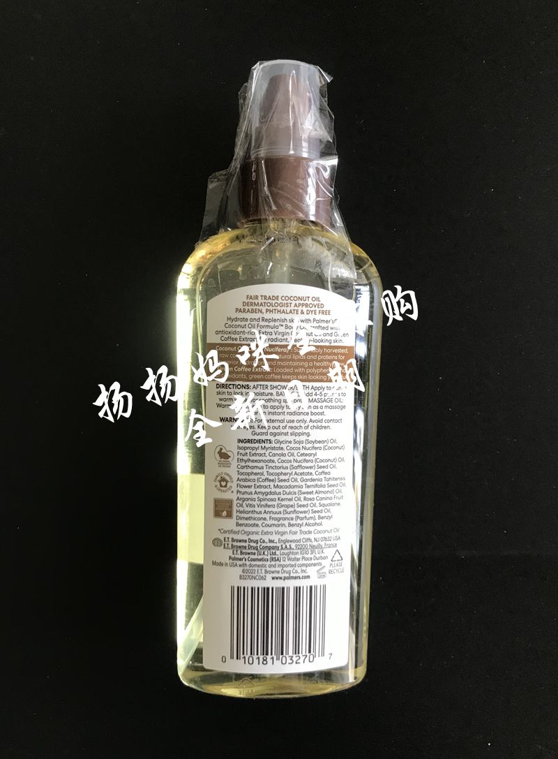 帕玛氏Palmers雅儿孕妇妊娠纹精油预防保湿润肤按摩油150ml - 图1