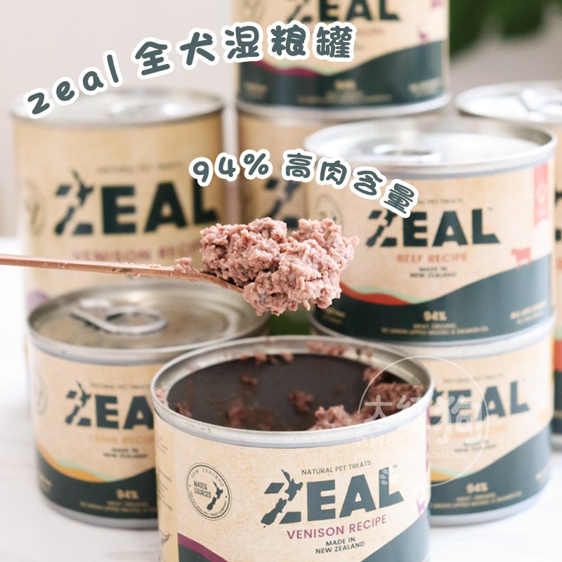 拿来吧你~ZEAL新西兰进口牛羊肉鹿肉无谷成幼犬湿粮主食0号狗罐头 - 图1