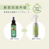 Японский дорожный спрей, средство от комаров, натуральное масло