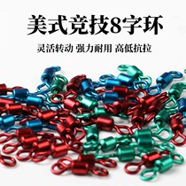 American 8 word ring Eight word ring 8 Sub-loop Sub-line main line group Fish line Fishing With Fishing Gear Small Accessories