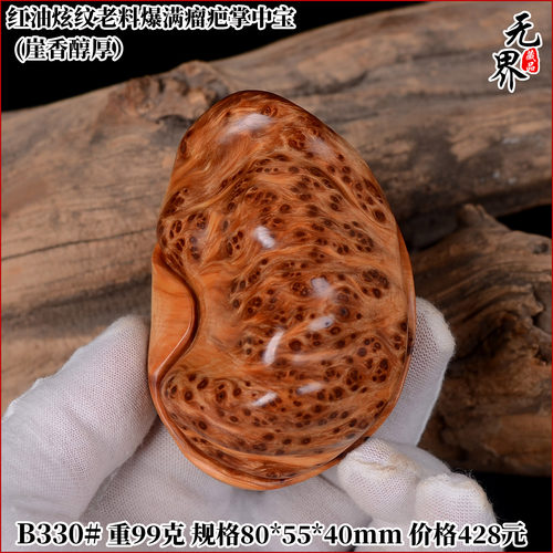 太行崖柏老料手把件满瘤疤天然随形精工文玩雀眼高油密闻香小件 - 图2