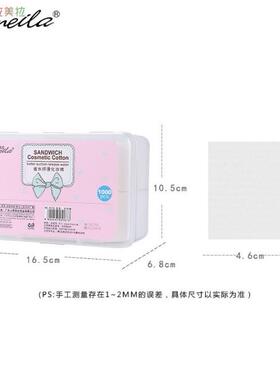拉美拉薄款双面双效补水化妆工具