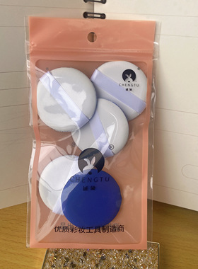 批诚兔 气垫粉扑  非乳胶干湿两用BB霜专用圆形海绵化妆工具
