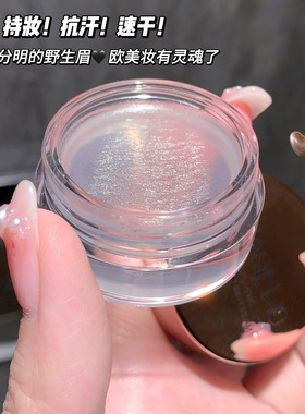 SHAQINUO 程十安推荐~立体塑眉定型膏持久防水速干眉胶欧美野生眉