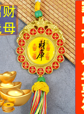 招正财偏财聚财守财九宫飞星挂件