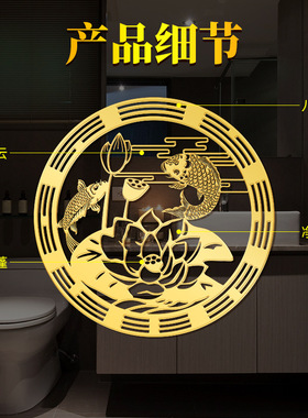 荷花鲤鱼贴卫生间净秽金属贴鲤鱼莲花厕所正东西北对门上挂件贴纸