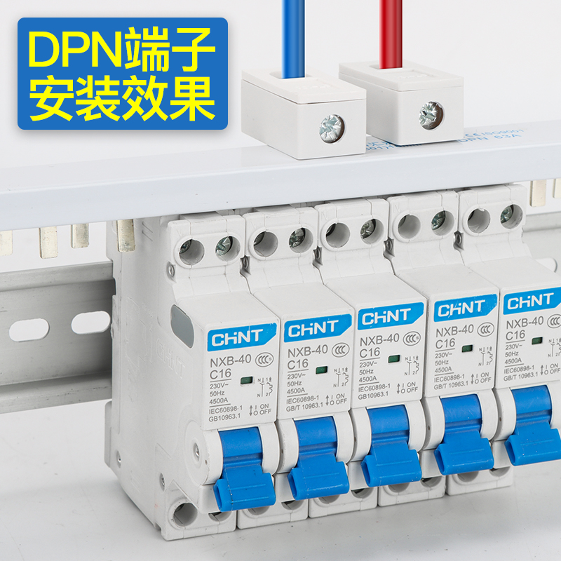 电气汇流排接线端子C45空开断路器接线柱DPN弯直ST-100A1P2P3P4P