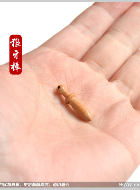 正品天然纯手工桃木挂件棒槌