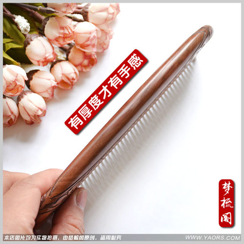 三林18厘米正品天然桃木梳子木梳女檀香木梳按摩防脱发防静电家用 - 图1