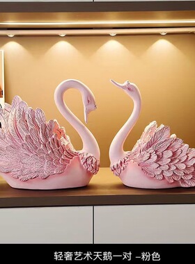 现代天鹅摆件欧式家居饰品客厅电视柜玄关酒柜装饰品工艺品摆设L6