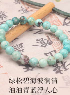 绿松石手串高货高级感天然石简约小众生日礼物玉石手串手链绿松石