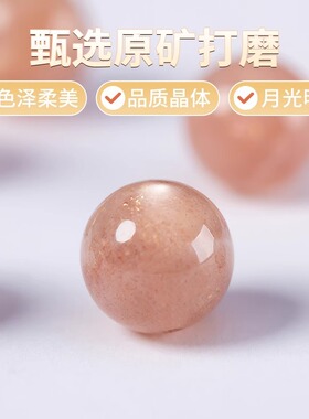 7A级天然太阳石散珠金沙橙月光珠子diy手工礼物手链手串饰品配件