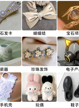 diy手工专用胶水B7000 B6000 E6000珠宝首饰饰品专用胶水宋锦胶水