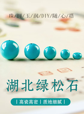 涛2/3/4/6mm绿松石散珠小米珠蓝色圆珠diy手串隔珠半成品串珠配件