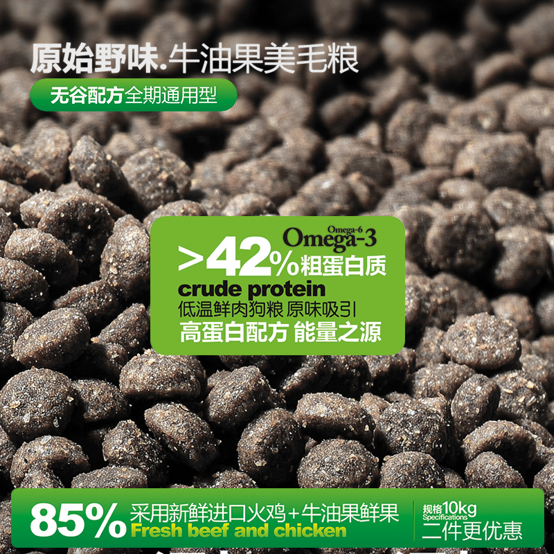 牛油果狗粮金毛泰迪柯基法斗比熊金毛贵宾幼犬成犬小型通用犬粮_万千宠爱进口商品代卖_宠物/宠物食品及用品-第5张图片-提都小院 牛油果狗粮金毛泰迪柯基法斗比熊金毛贵宾幼犬成犬小型通用犬粮_万千宠爱进口商品代卖_宠物/宠物食品及用品-第5张图片-提都小院