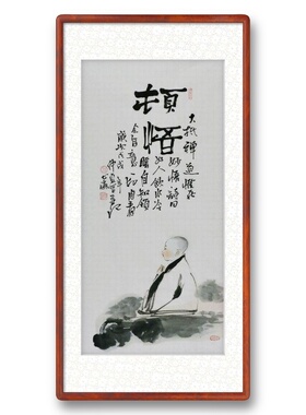 手绘国画禅意画装饰画办公室中式