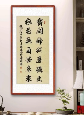 手工书法楷书隶书舍得装饰真迹