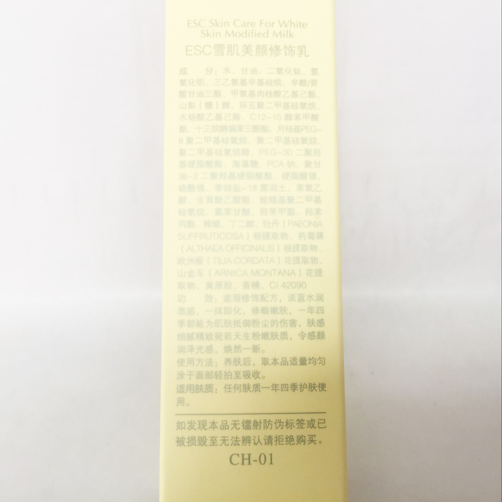 Ñ©¼¡ÃÀÑÕÐÞÊÎÈé °üÓÊ ÔÃÀ°×·ÀɹÐÞÊÎÈé·Àɹ˪¸ôÀë ESC 50ml Ñ©¼¡ÃÀÑÕÐÞÊÎÈé °üÓÊ ÔÃÀ°×·ÀɹÐÞÊÎÈé·Àɹ˪¸ôÀë ESC 50ml