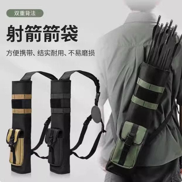 可背箭囊 户外射箭传统弓箭袋箭包箭筒便携箭矢收纳包射箭背挂式,淘宝优惠券,粉丝福利购,淘宝优惠卷