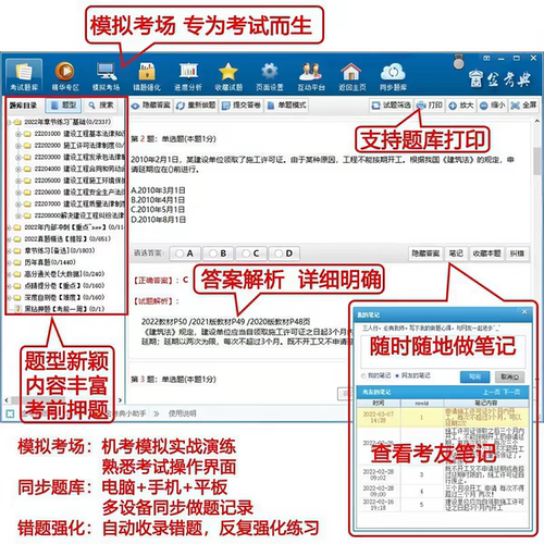 金考典题库激活码一建二建一造初级会计税务师中级经济师CPA注会 - 图1