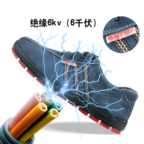 轻便软底电工绝缘鞋透气四季无钢头6KV男工地高压电工劳保鞋工作 - 图1