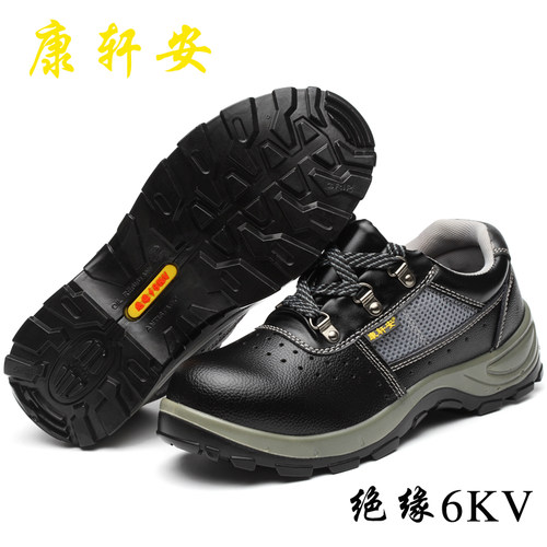 绝缘鞋6KV夏天劳保鞋男款透气防臭防砸防刺电工鞋安全防护工作鞋 - 图3