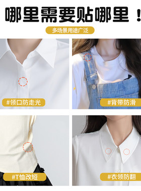 防走光胸口神器衬衫衬衣领口暗扣隐形领口大改小免缝扣自粘魔术贴