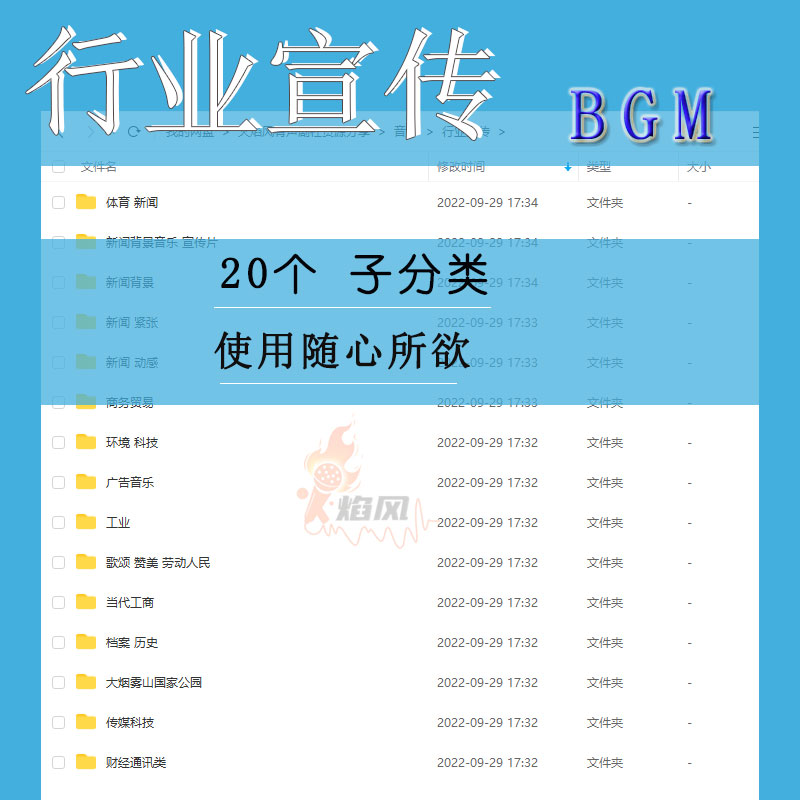 行业宣传片配乐学校园企业城市背景音乐纪录片BGM城市开拓音乐包 - 图0