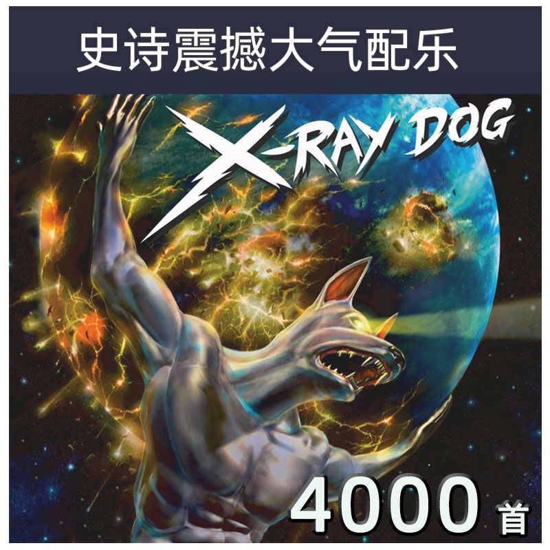 X-Ray Dog Music 史诗大气BGM震撼影视配乐预告片音乐无损 共78辑 - 图3