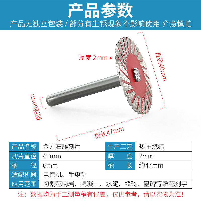 石材雕刻小切片4公分切割片石头雕花刻字电磨机波纹干切带柄锯片-图0