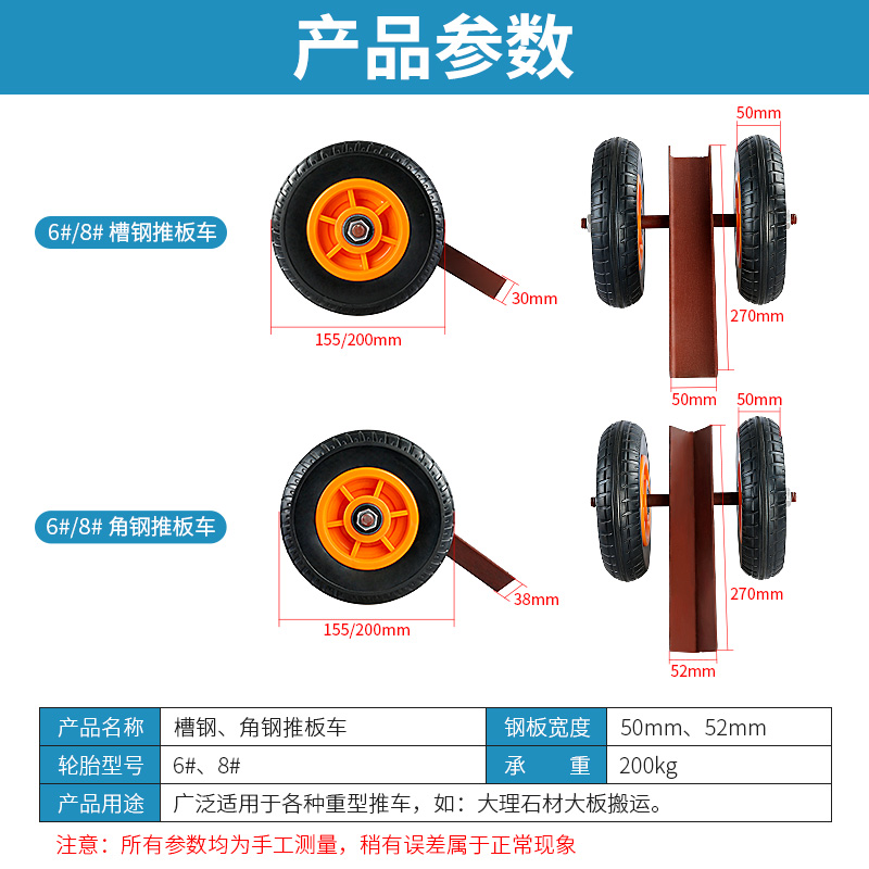 大理石材两轮推车槽钢推板车重型移动实心橡胶轮子手推板搬运车子-图0